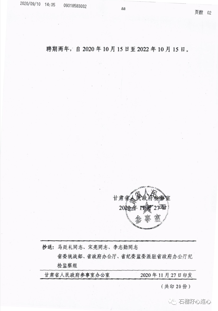 微信图片_20201208195356.png